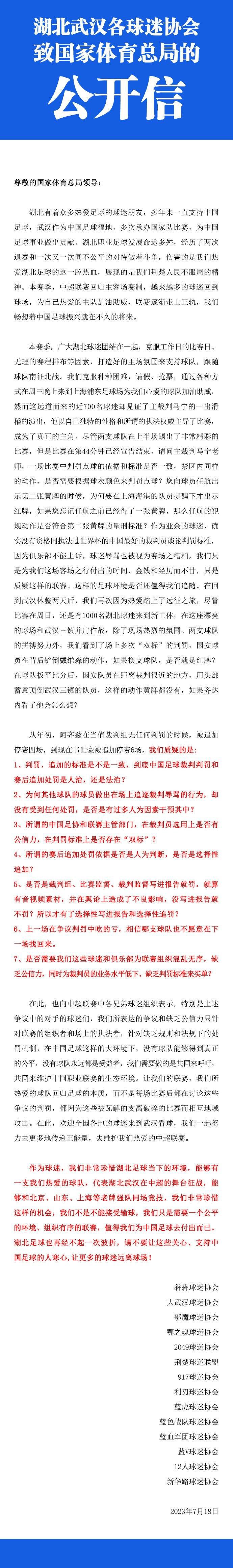 第84分钟，泰拉踩单车下底将球扫到门前，辛卡皮飞身铲射打在立柱上弹出。